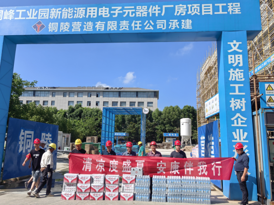 公司對在建工程項目部一線施工人員進行高溫慰問